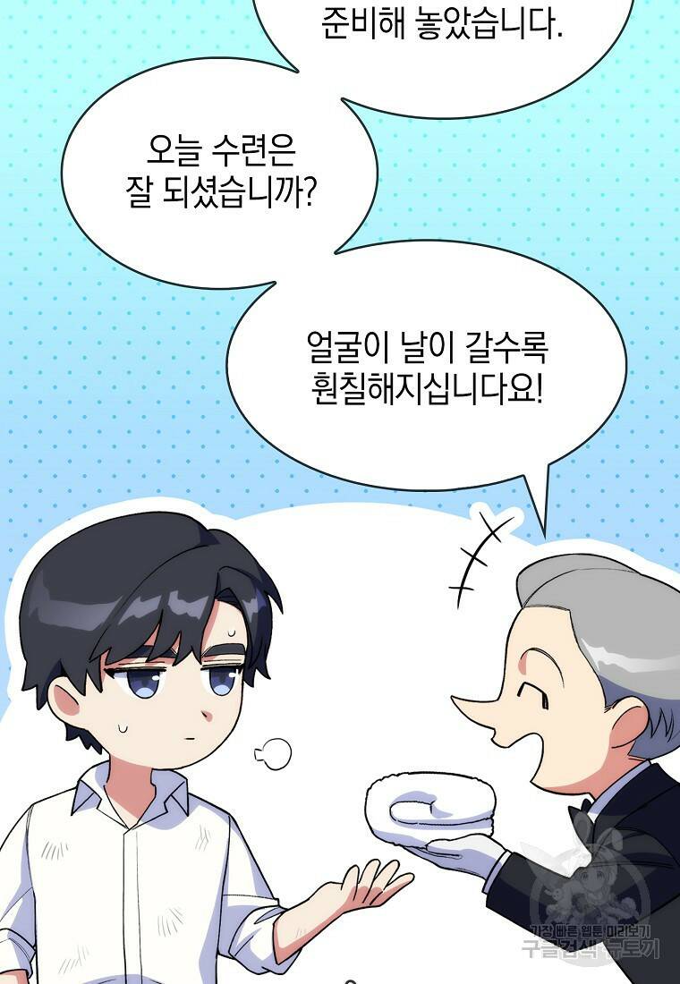 회귀했더니 가문이 망했다 5화 104