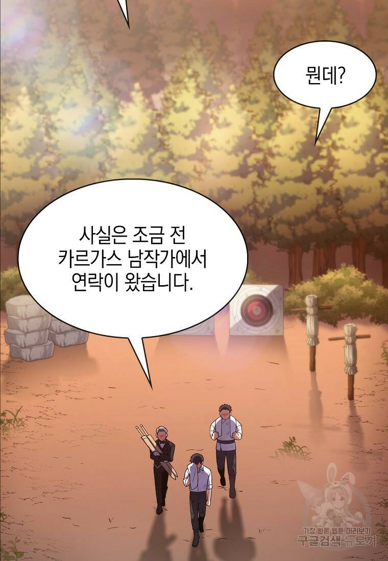 회귀했더니 가문이 망했다 5화 106