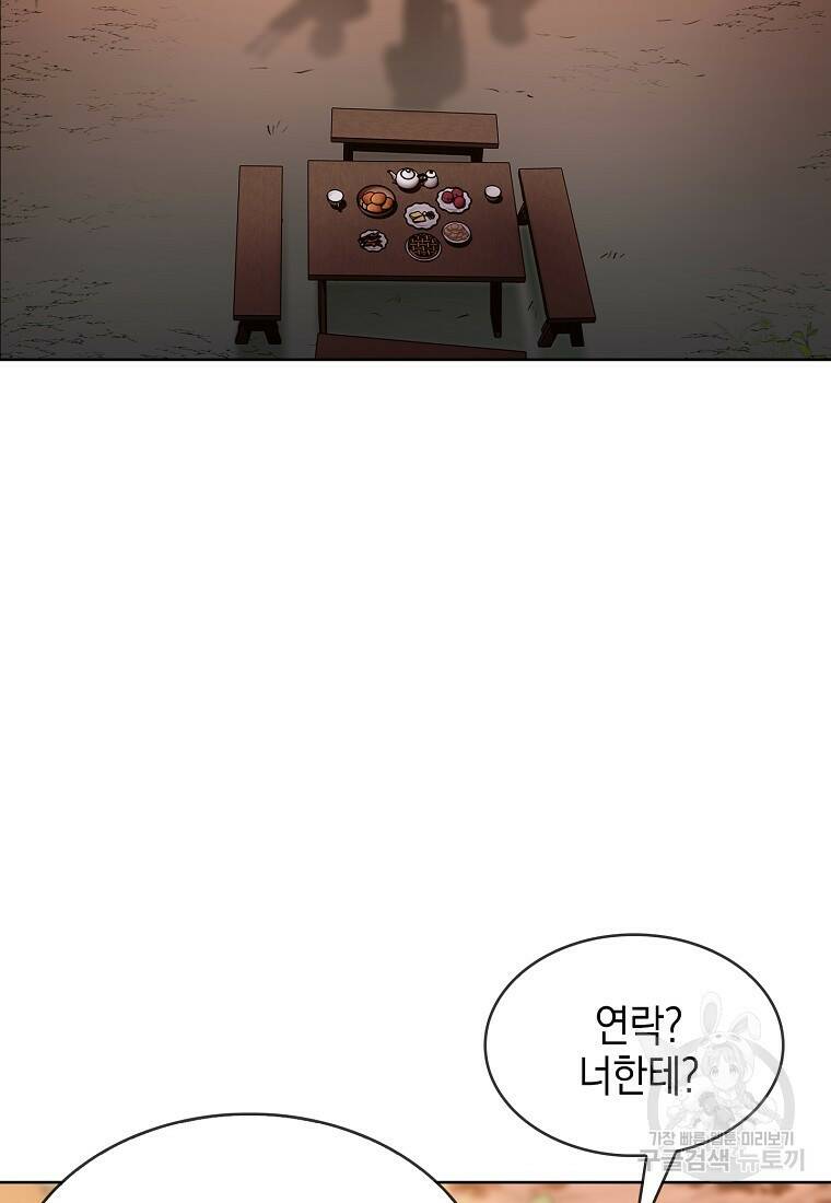 회귀했더니 가문이 망했다 5화 107