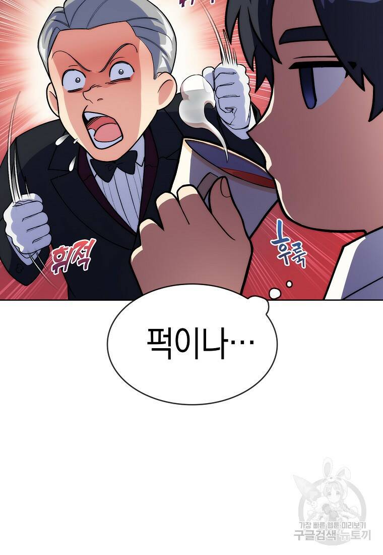 회귀했더니 가문이 망했다 5화 110