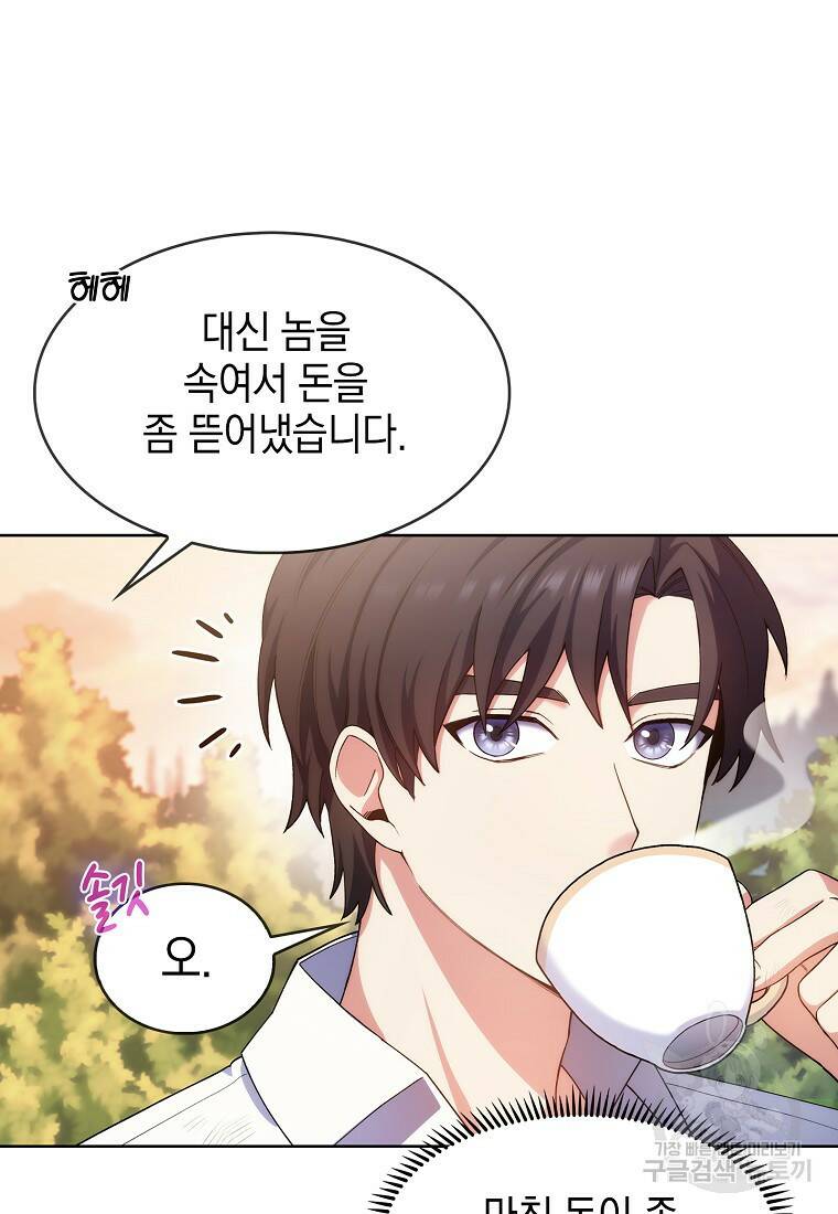 회귀했더니 가문이 망했다 5화 111
