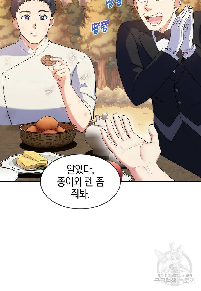 회귀했더니 가문이 망했다 5화 113