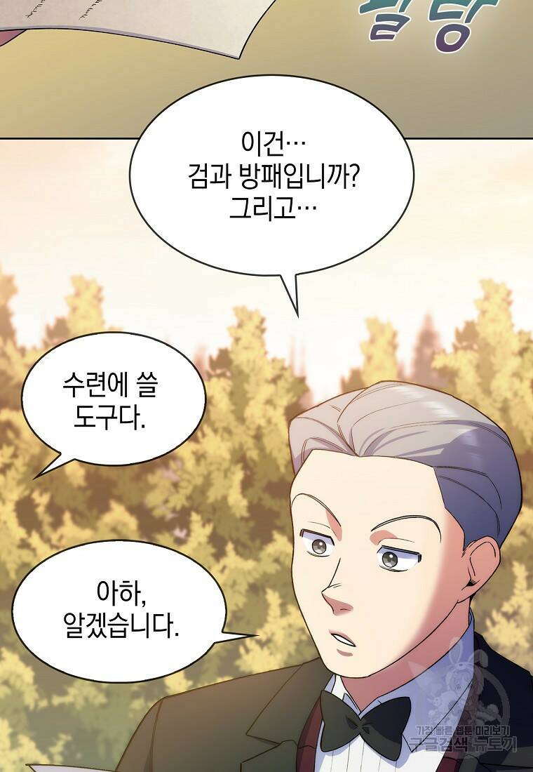 회귀했더니 가문이 망했다 5화 117
