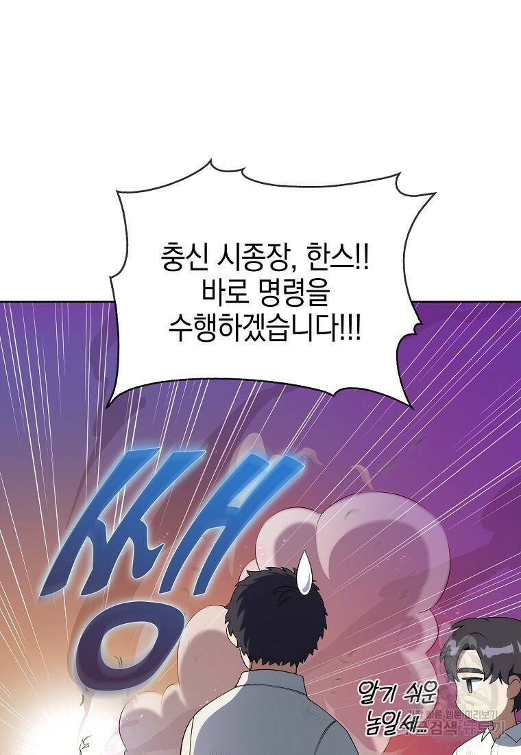 회귀했더니 가문이 망했다 5화 120