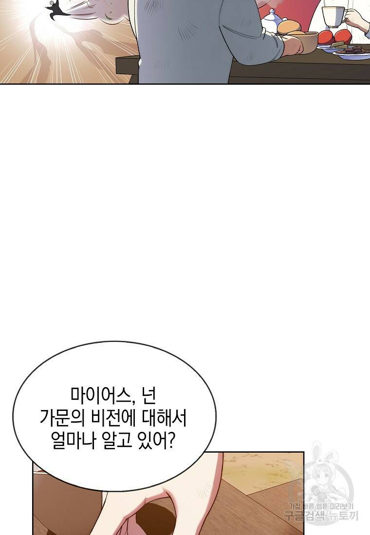 회귀했더니 가문이 망했다 5화 121
