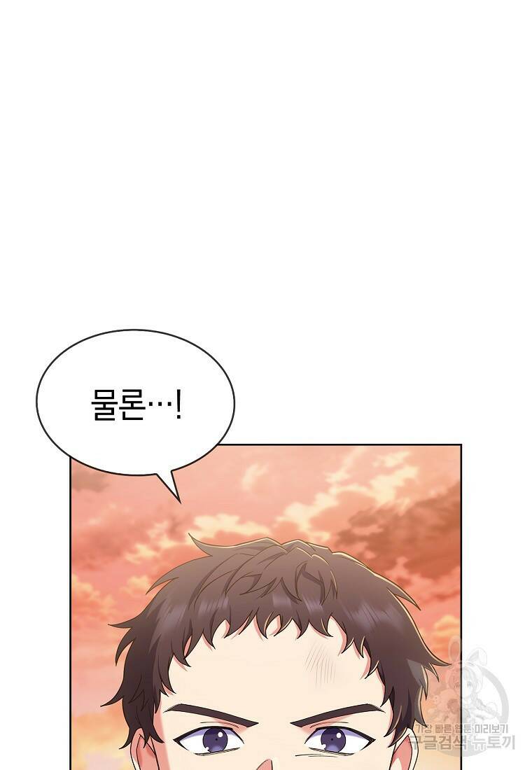 회귀했더니 가문이 망했다 5화 132