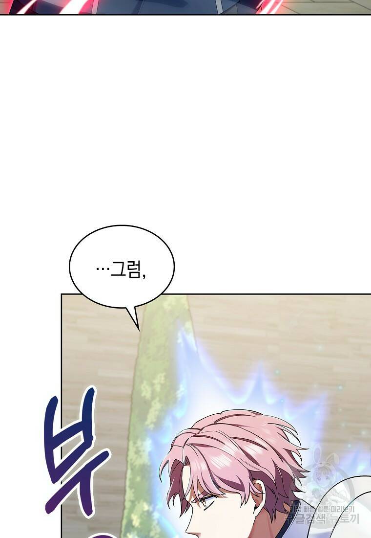 회귀했더니 가문이 망했다 12화 4
