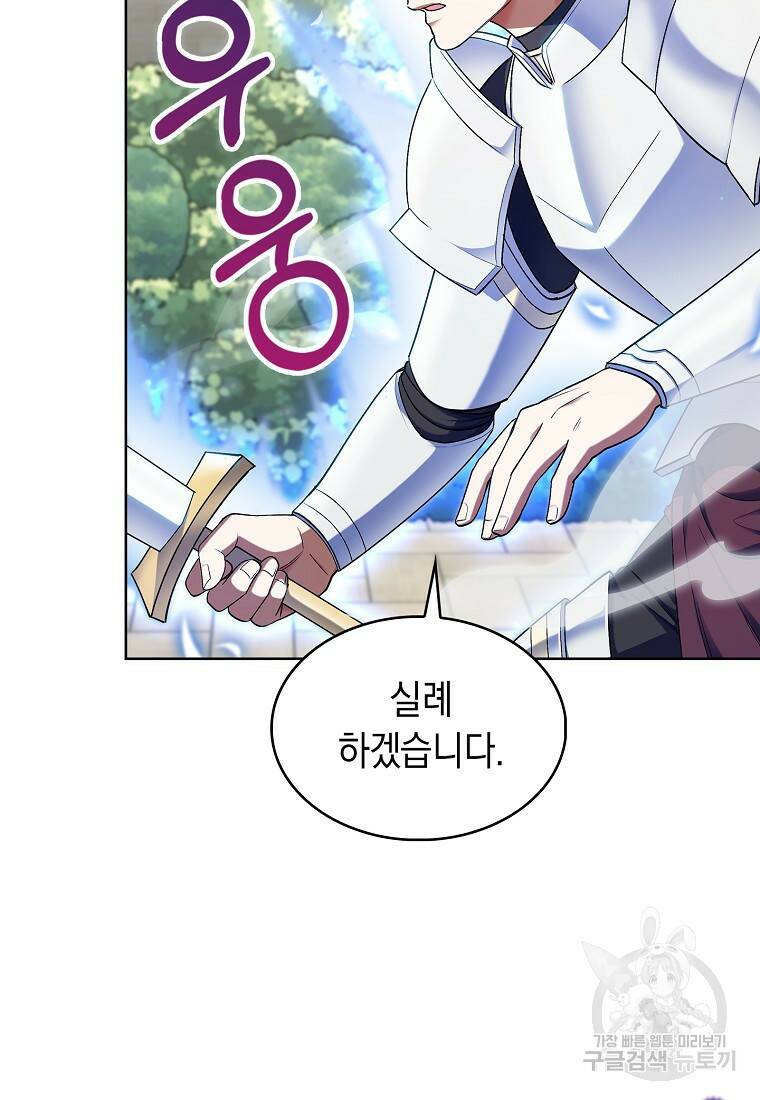 회귀했더니 가문이 망했다 12화 5