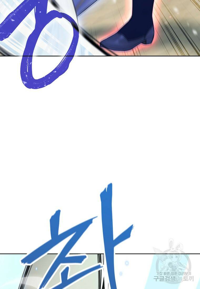 회귀했더니 가문이 망했다 12화 16