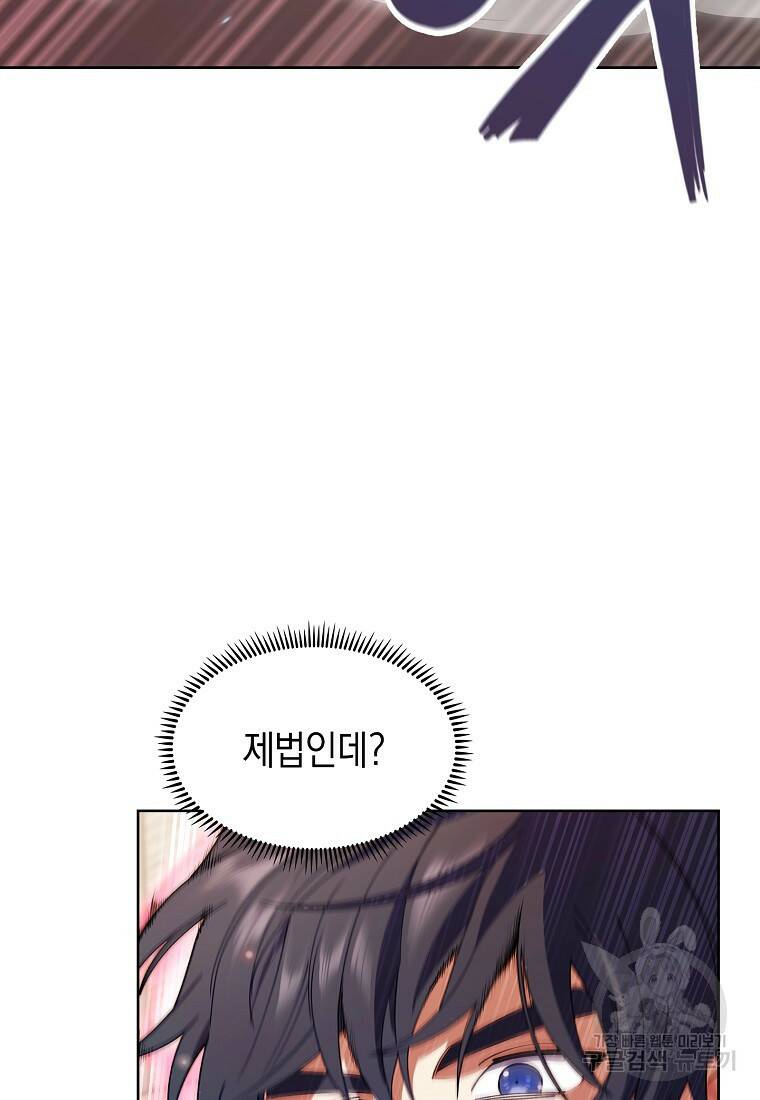 회귀했더니 가문이 망했다 12화 18