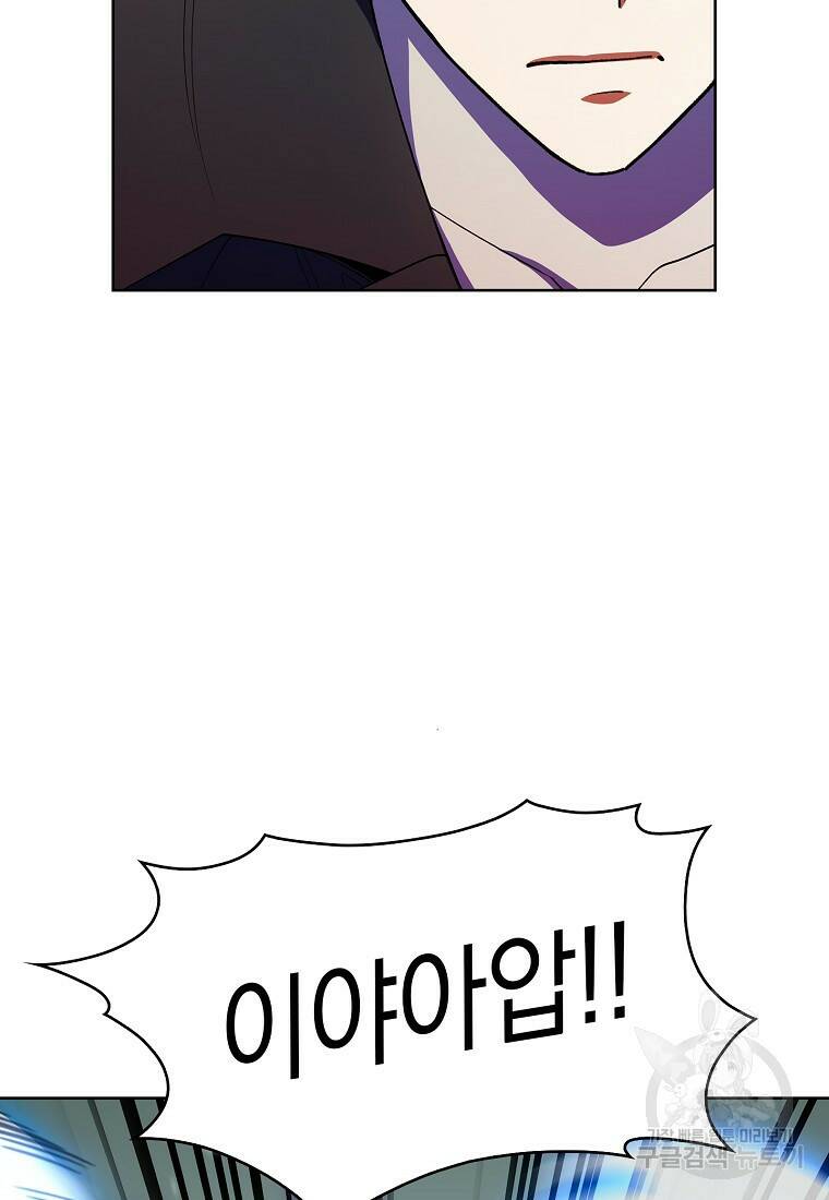 회귀했더니 가문이 망했다 12화 29