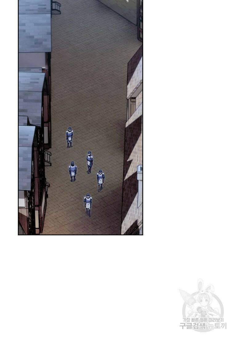 회귀했더니 가문이 망했다 16화 2