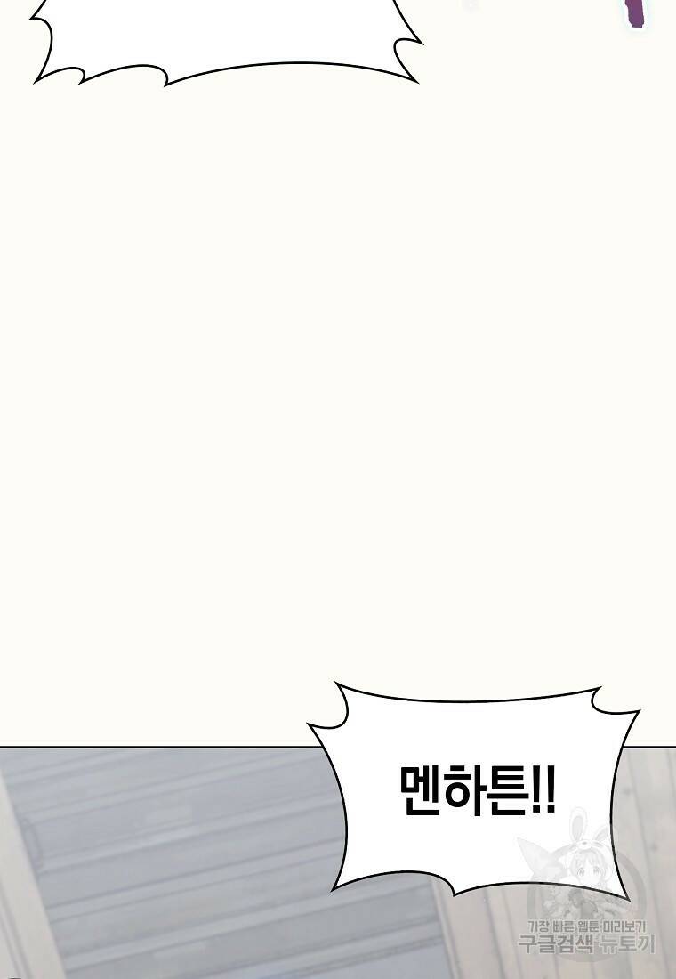 회귀했더니 가문이 망했다 16화 9