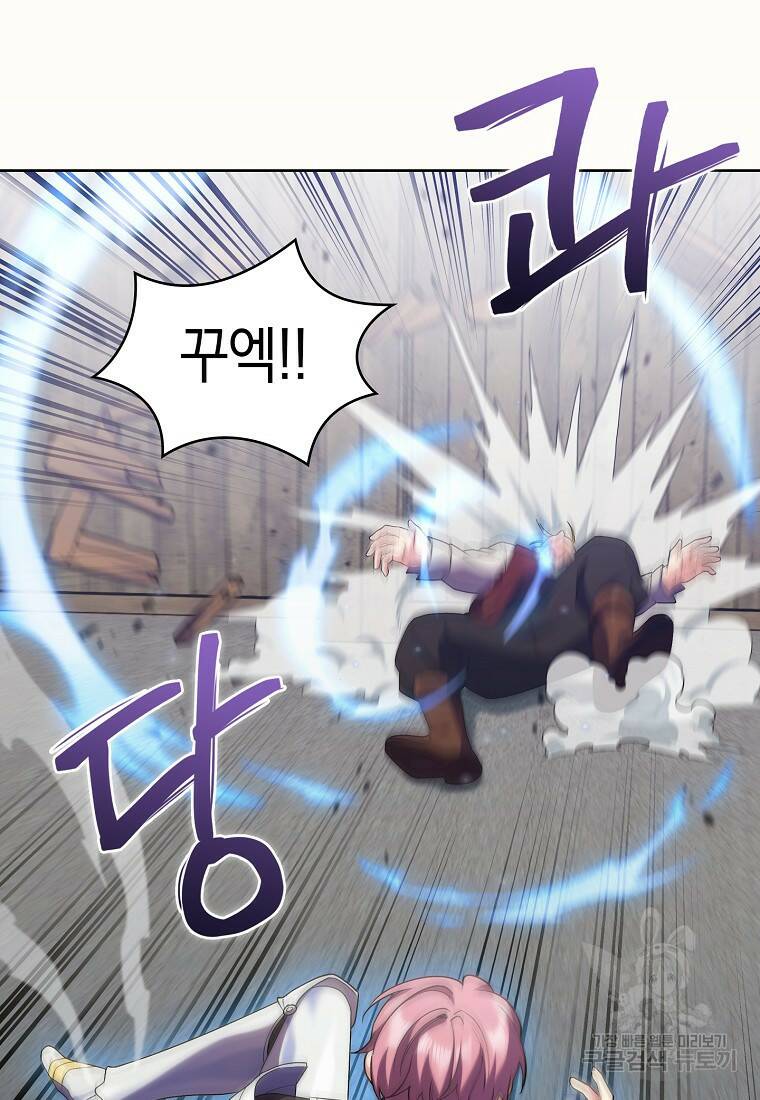 회귀했더니 가문이 망했다 16화 21