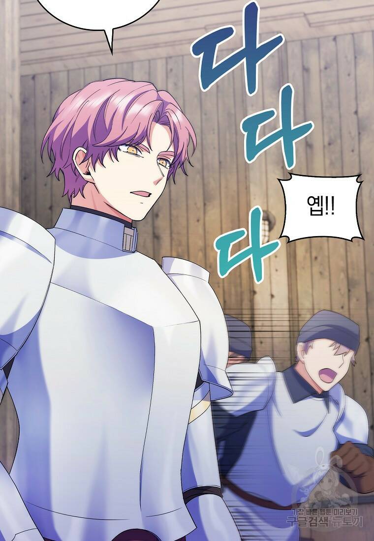 회귀했더니 가문이 망했다 16화 23