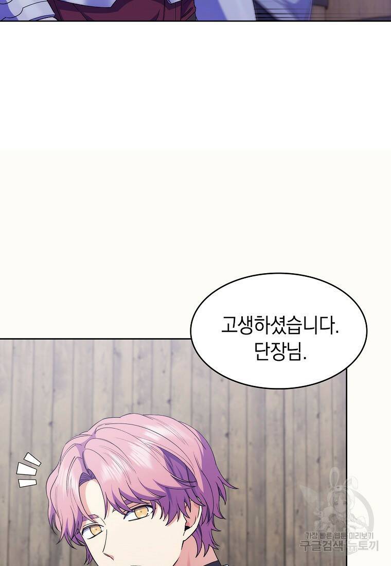 회귀했더니 가문이 망했다 16화 24