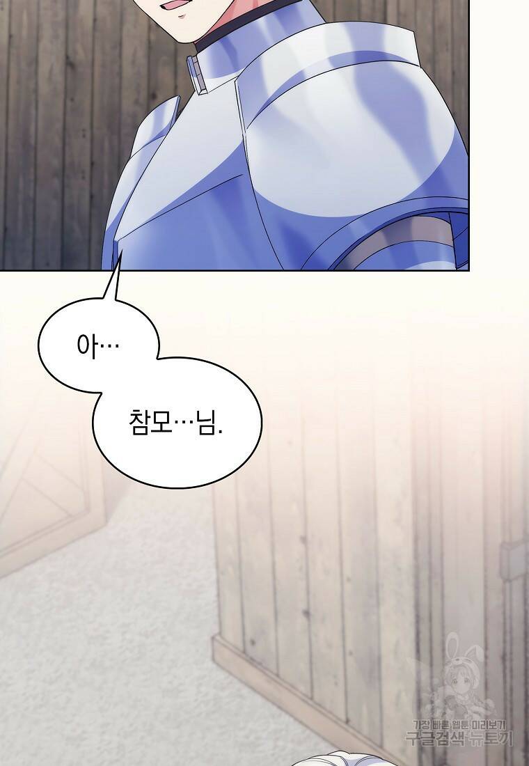 회귀했더니 가문이 망했다 16화 25