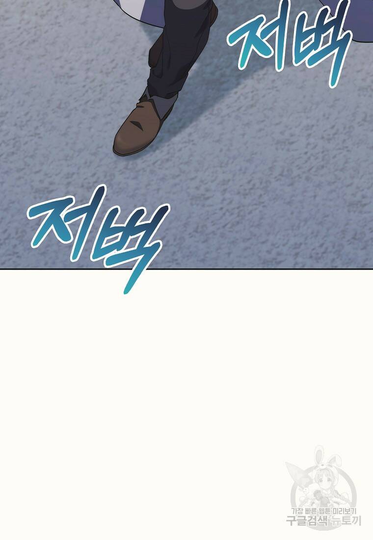 회귀했더니 가문이 망했다 16화 27