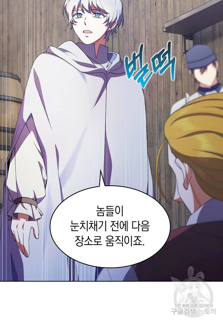 회귀했더니 가문이 망했다 16화 34