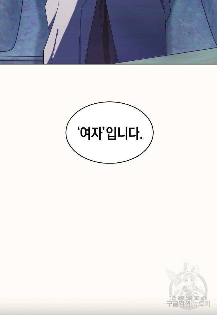 회귀했더니 가문이 망했다 16화 52
