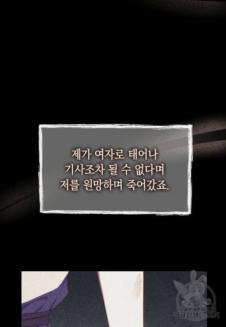 회귀했더니 가문이 망했다 16화 57