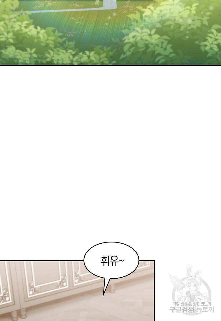 회귀했더니 가문이 망했다 16화 89
