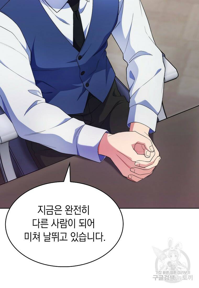 회귀했더니 가문이 망했다 16화 102