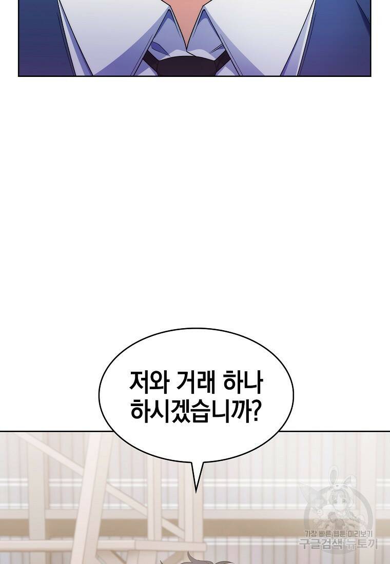 회귀했더니 가문이 망했다 16화 111
