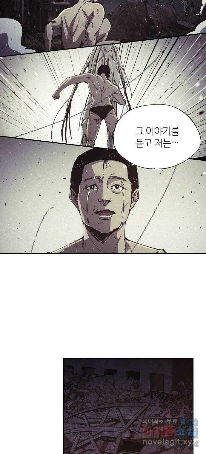잿빛오름 41화 4