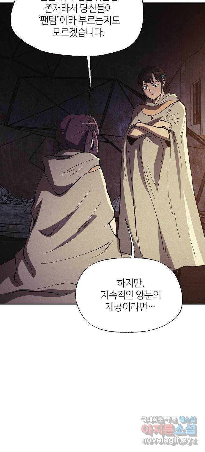 잿빛오름 41화 6