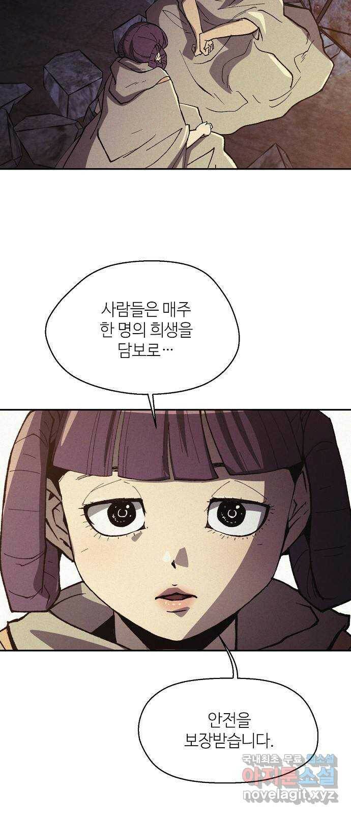 잿빛오름 41화 11