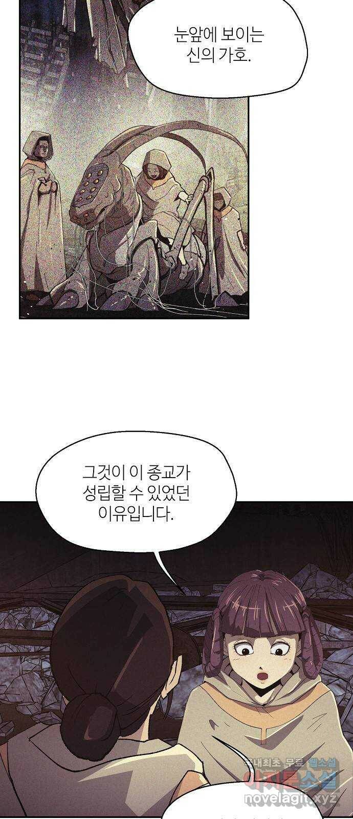 잿빛오름 41화 13