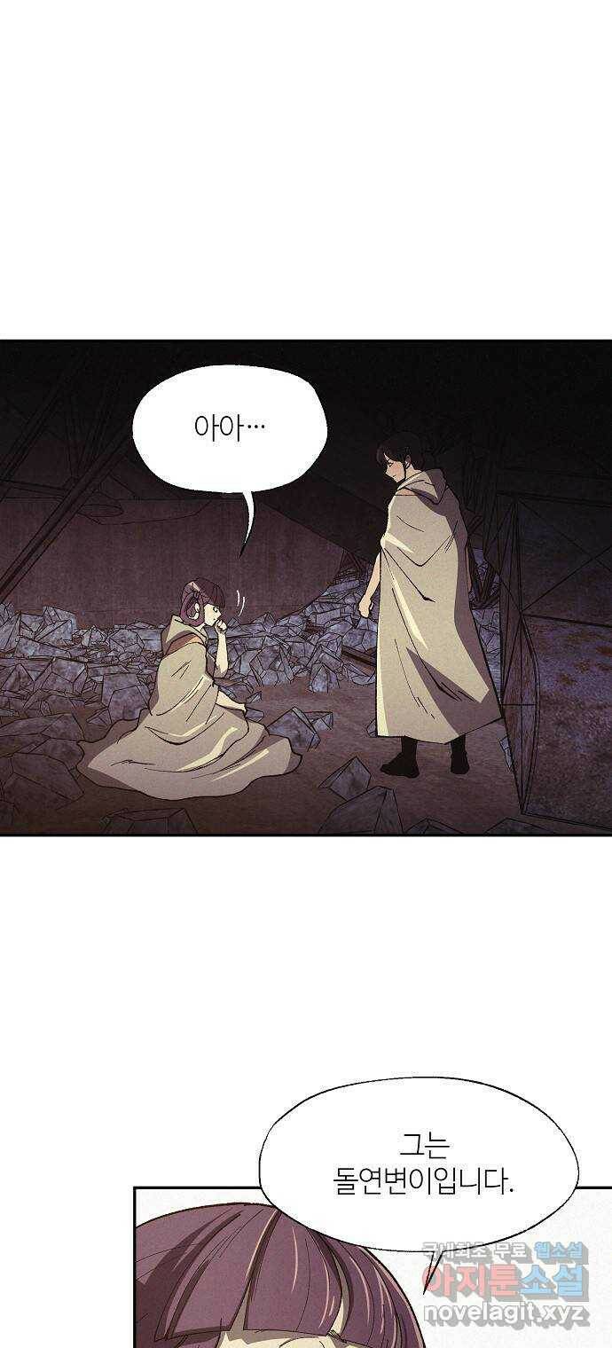 잿빛오름 41화 16