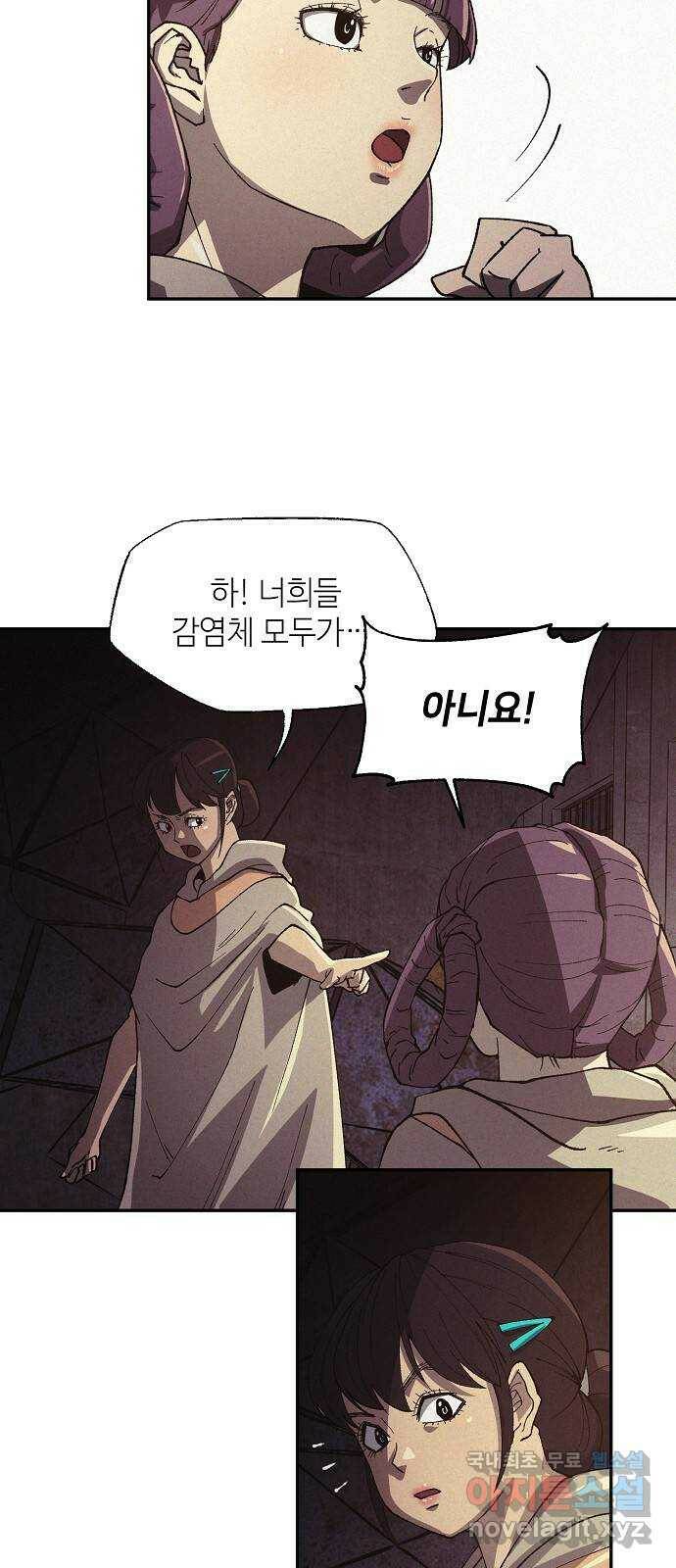 잿빛오름 41화 17