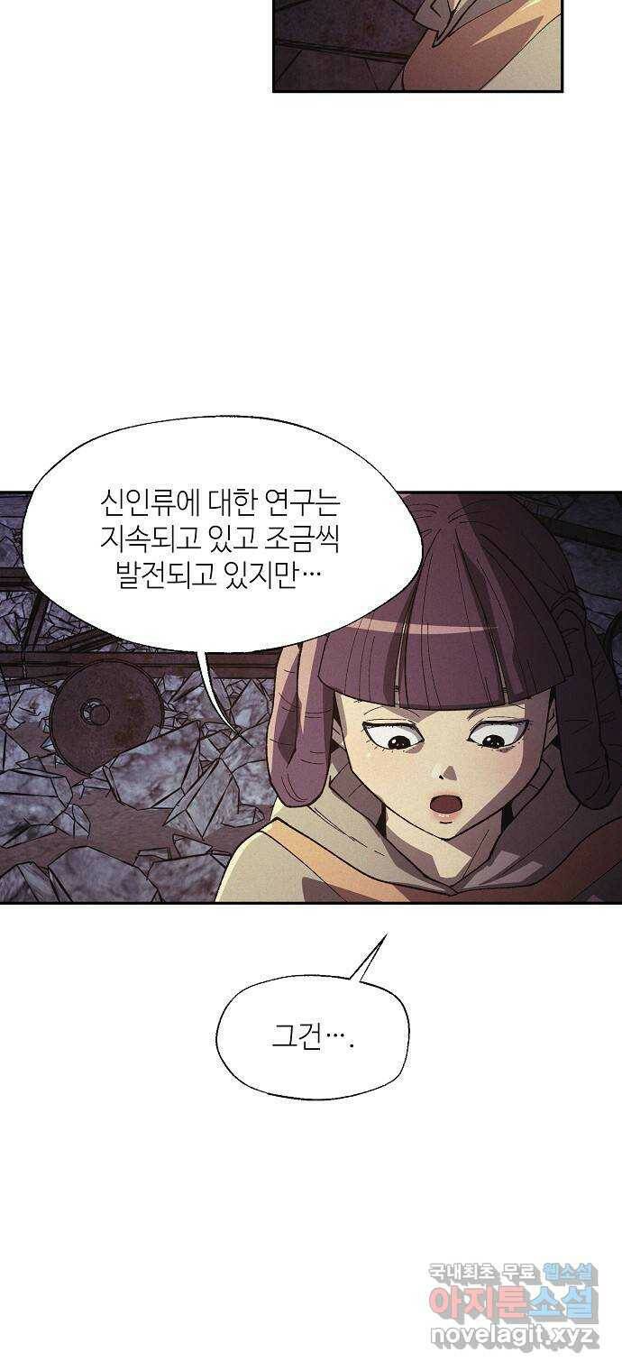 잿빛오름 41화 18