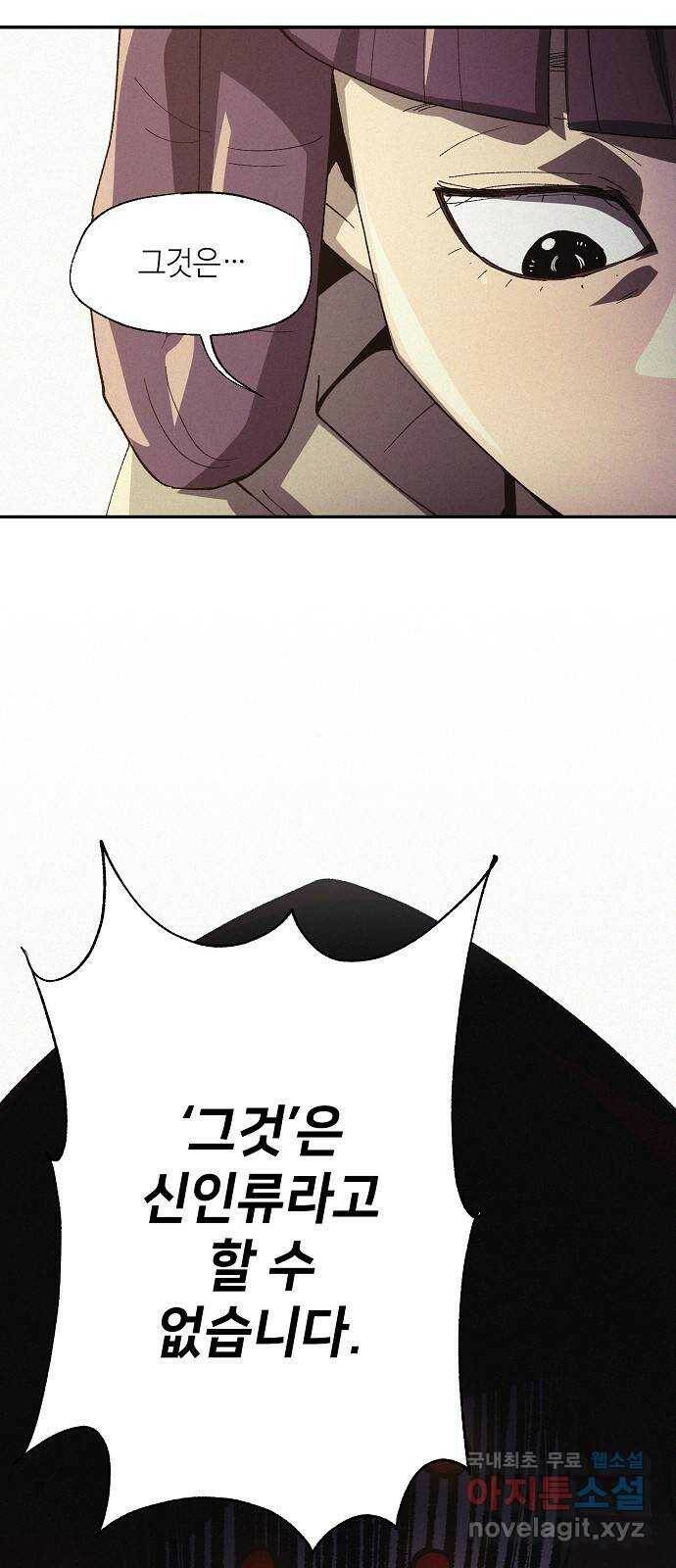 잿빛오름 41화 19