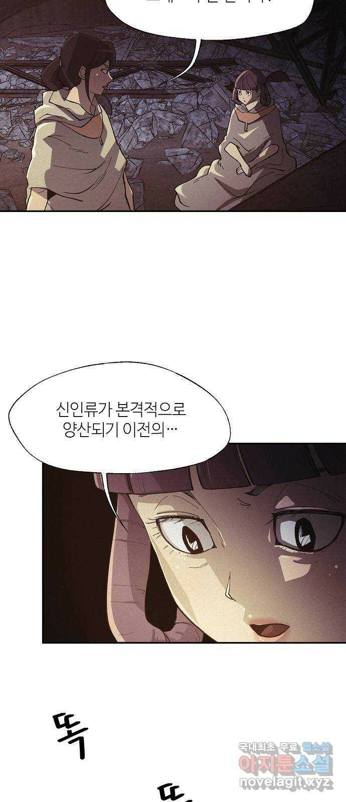 잿빛오름 41화 21