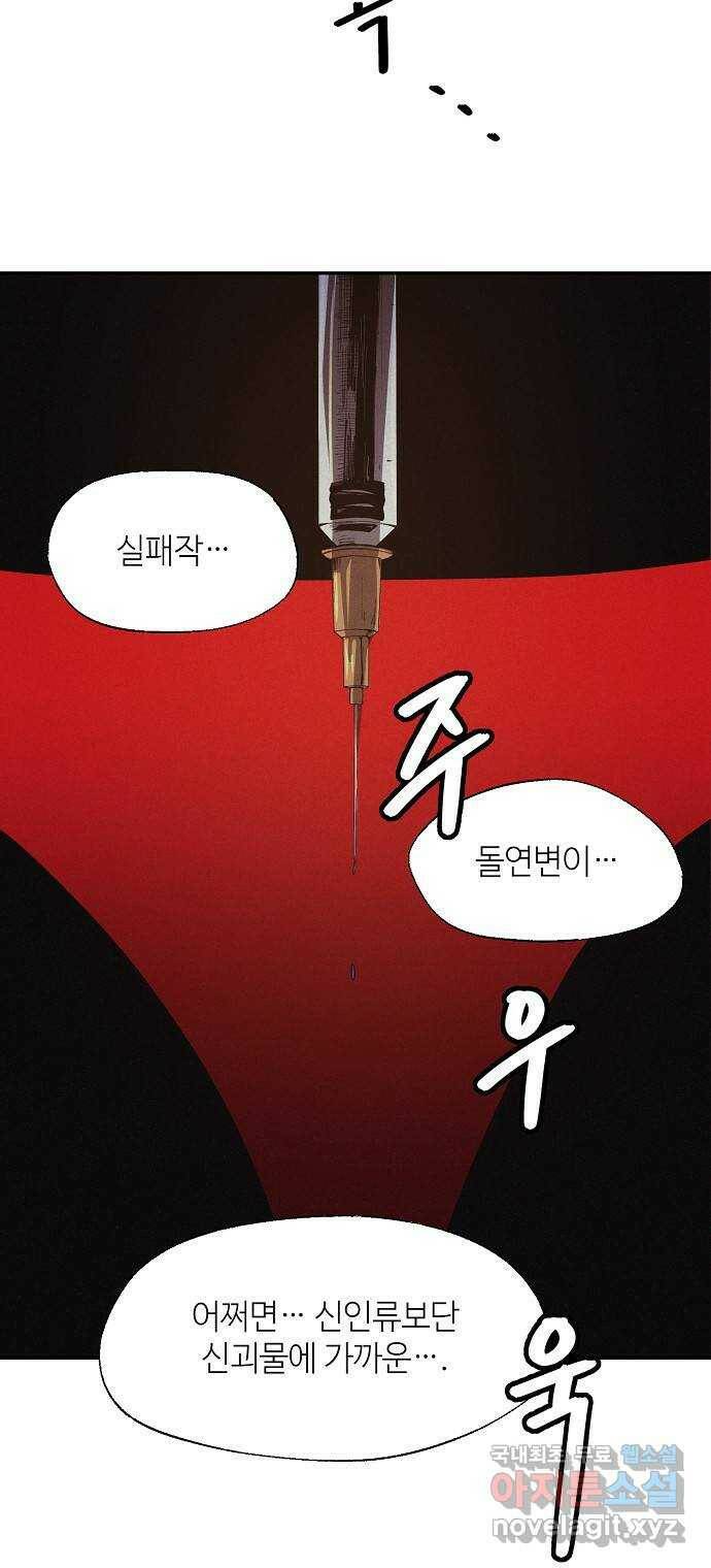 잿빛오름 41화 22