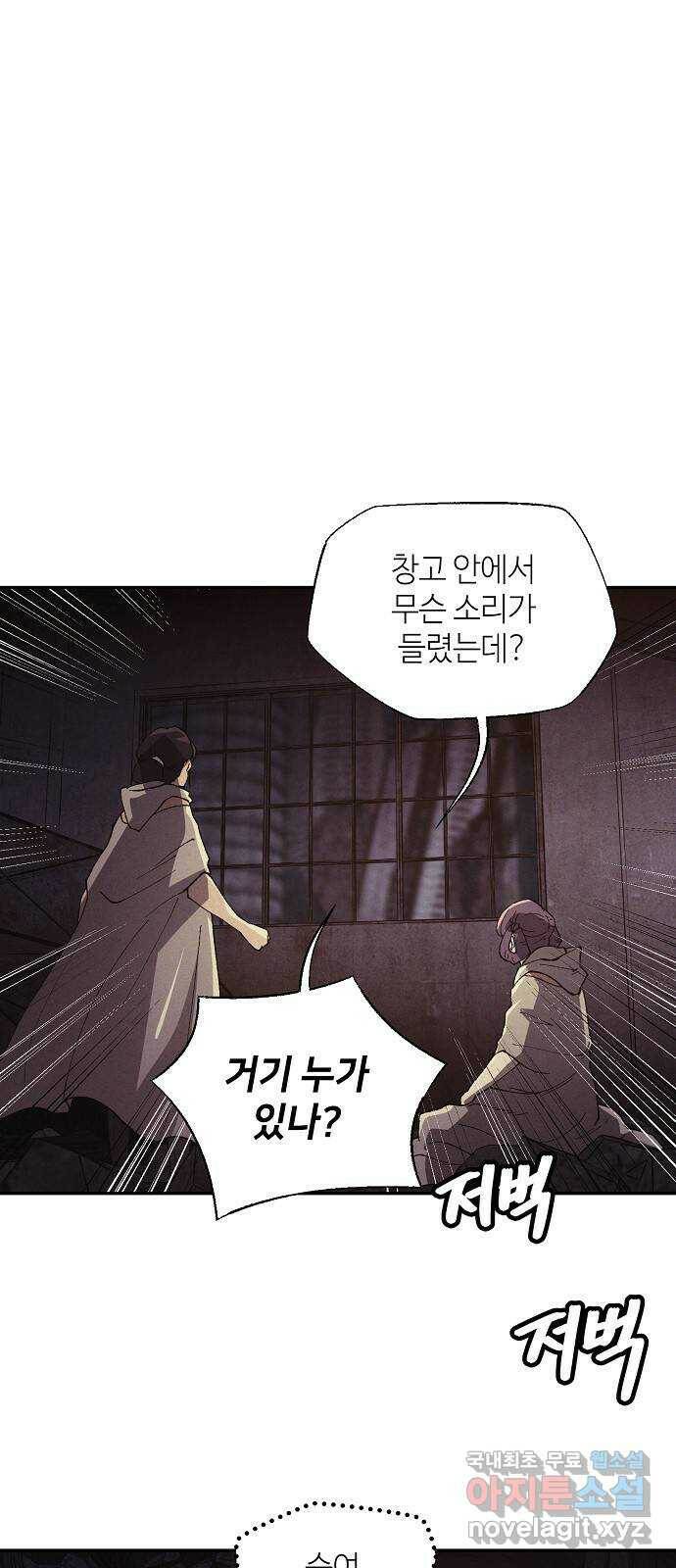잿빛오름 41화 23