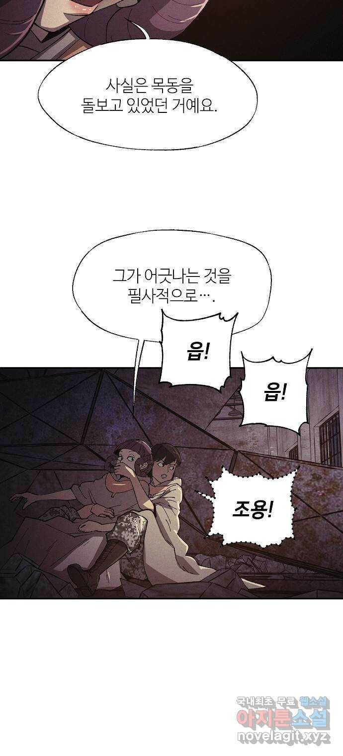 잿빛오름 41화 26