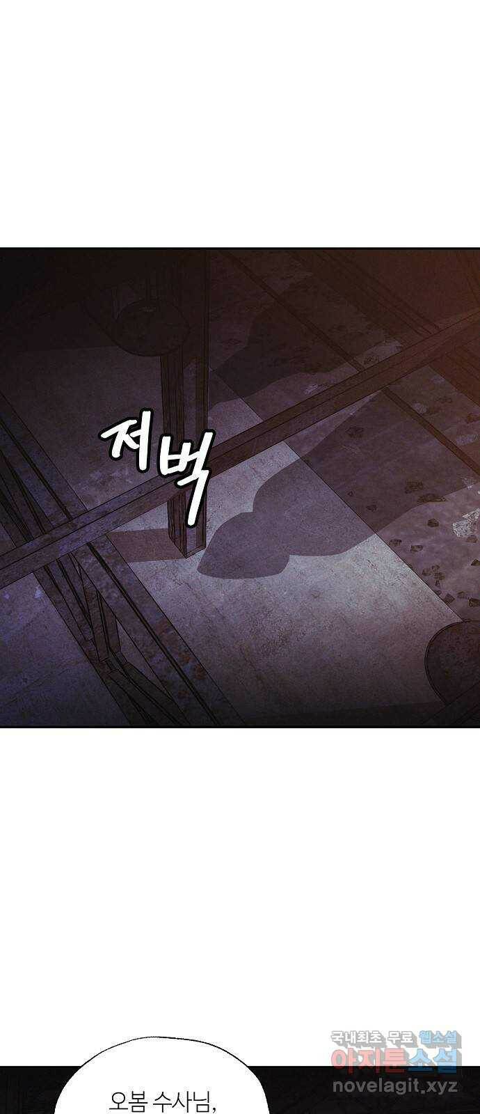잿빛오름 41화 27