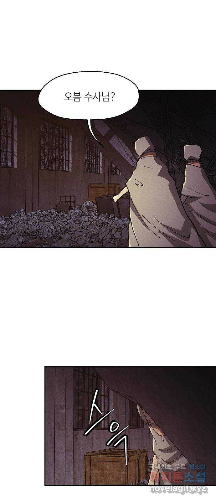 잿빛오름 41화 31