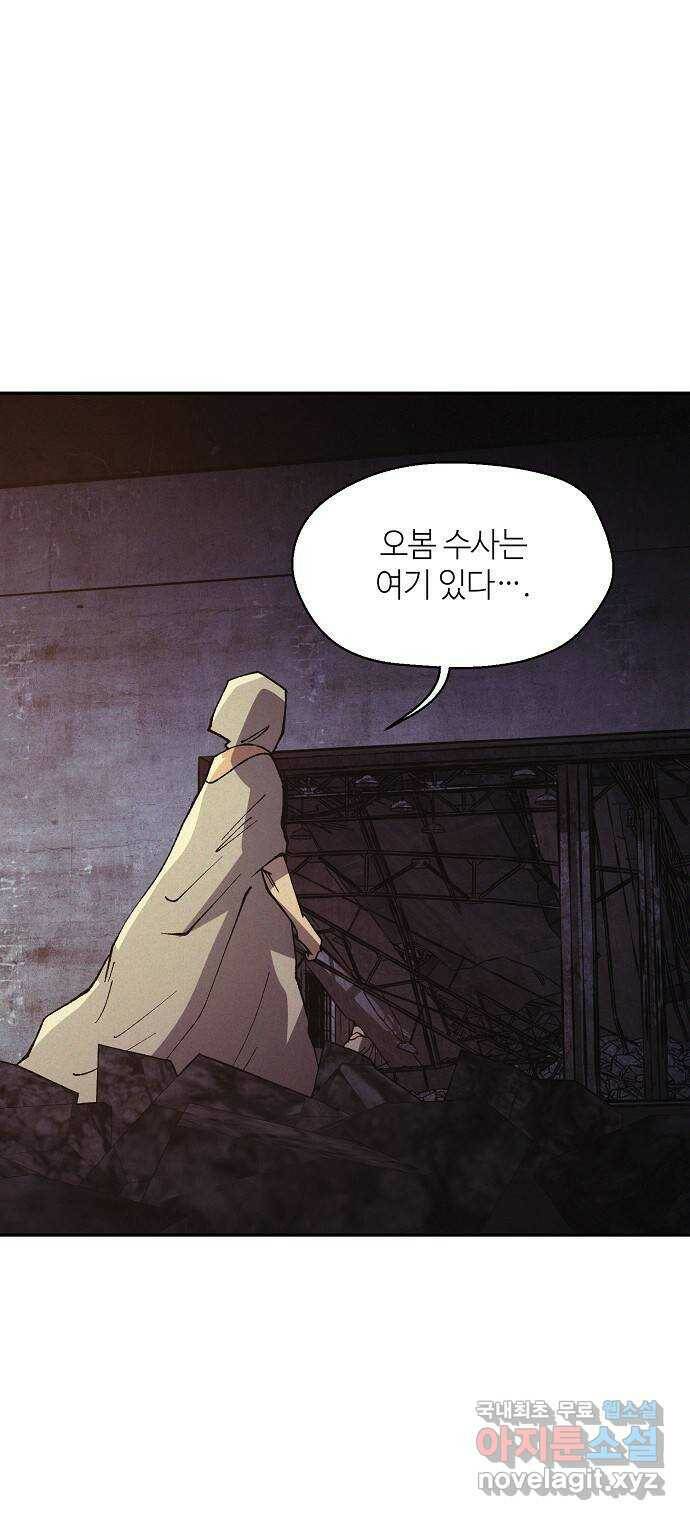 잿빛오름 41화 38