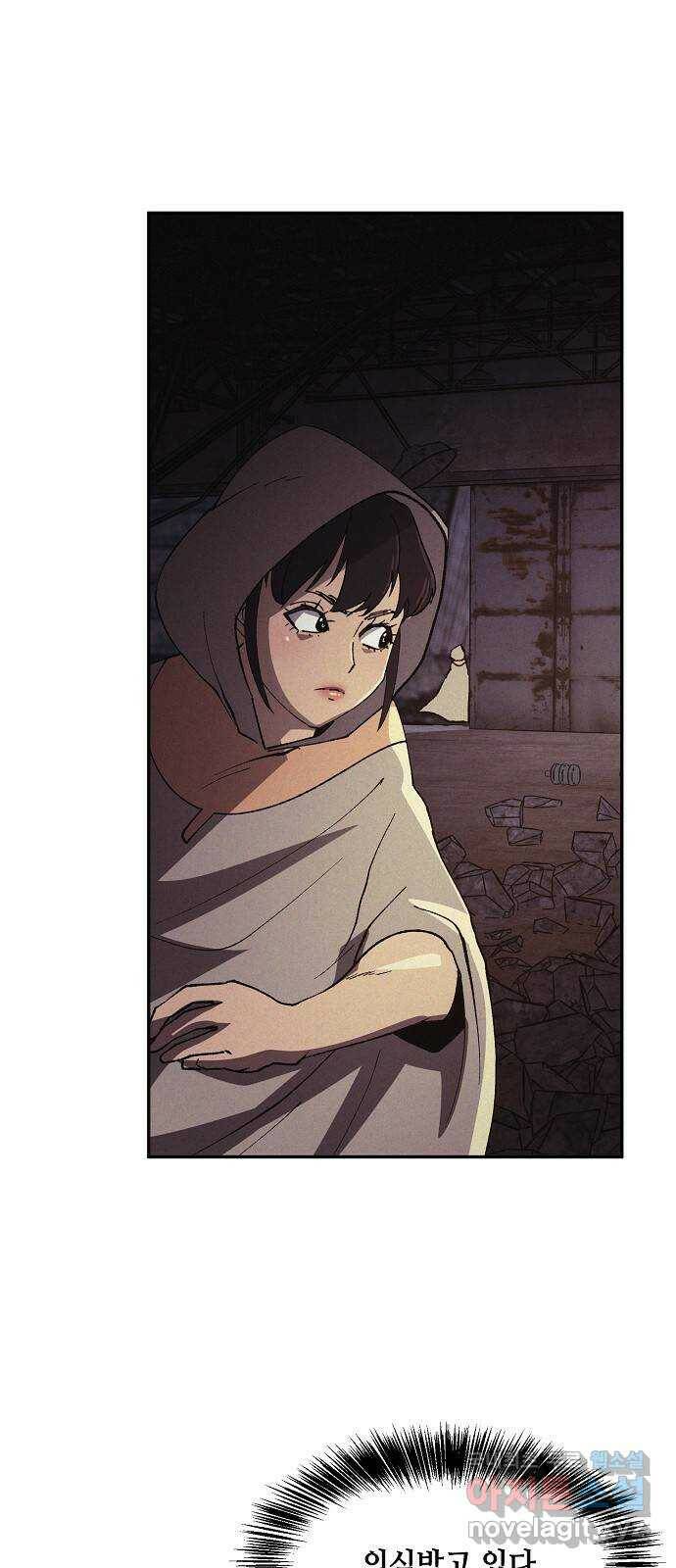 잿빛오름 41화 39