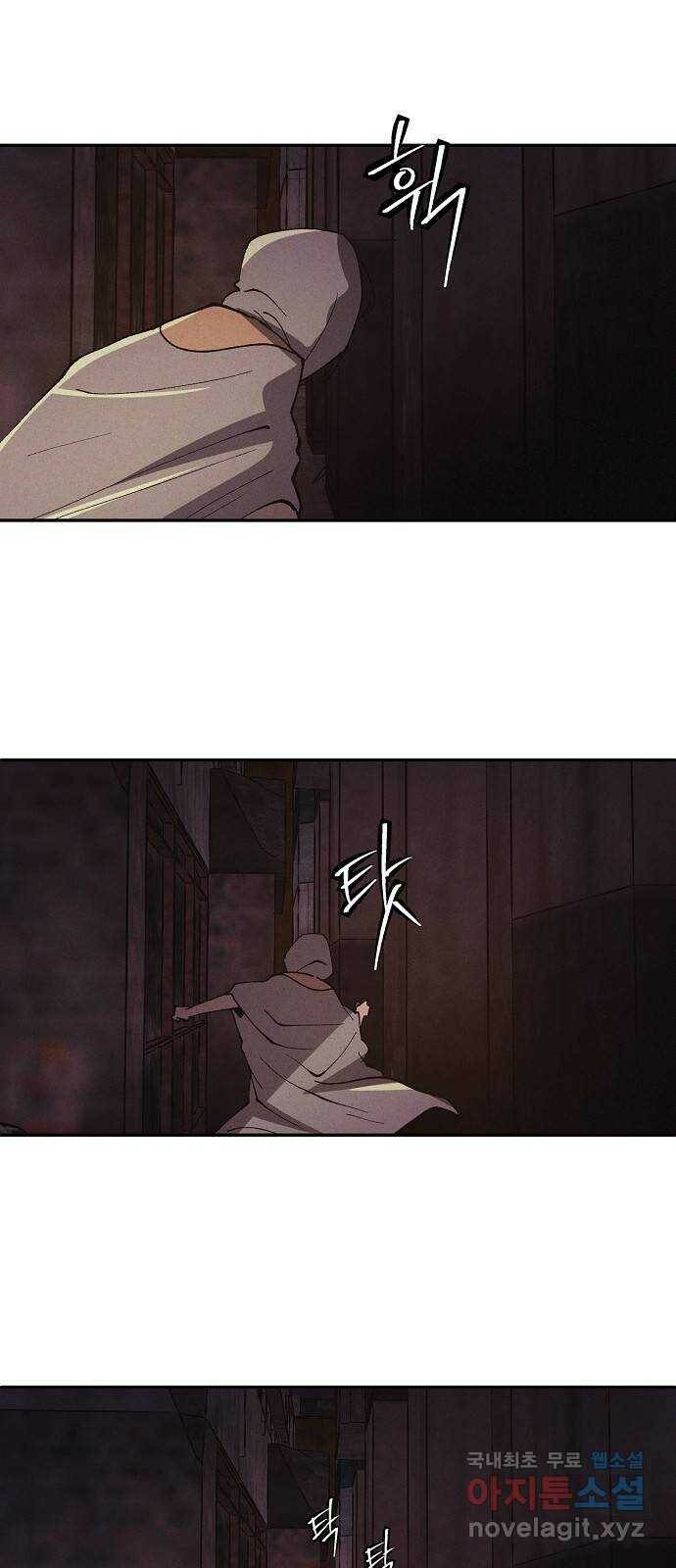 잿빛오름 41화 45