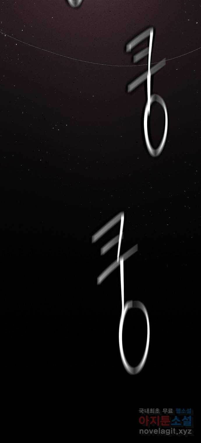 잿빛오름 41화 52