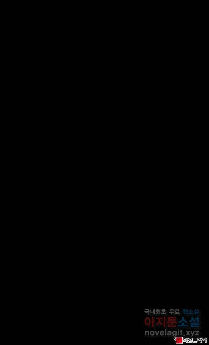 잿빛오름 41화 53