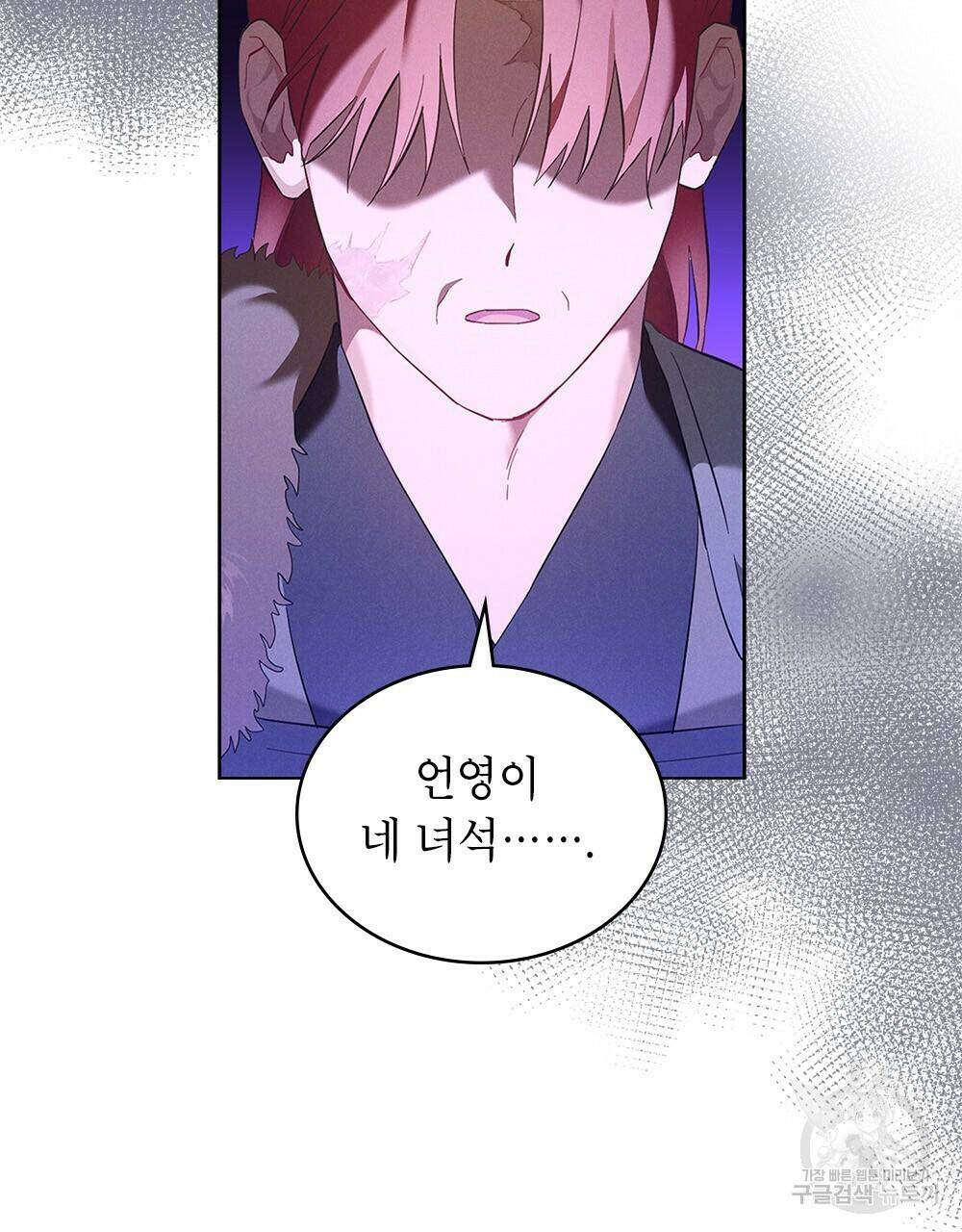 목린(木隣) 1화 3