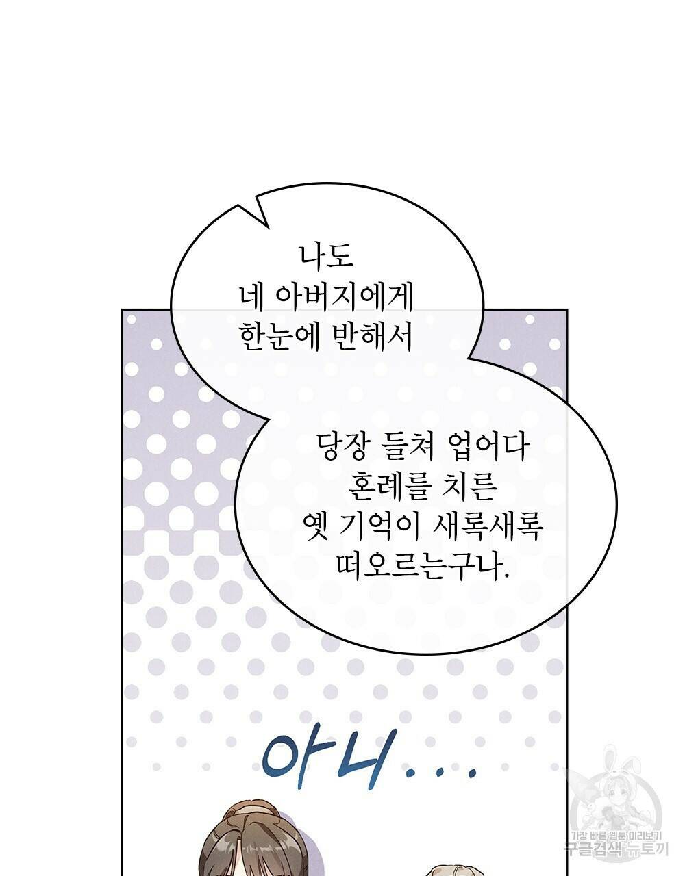 목린(木隣) 1화 10