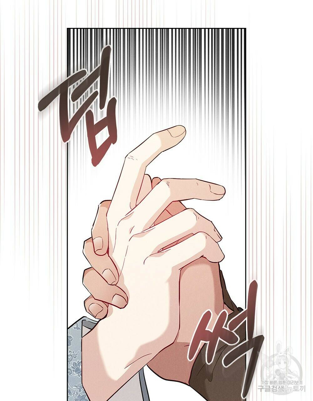 목린(木隣) 1화 17